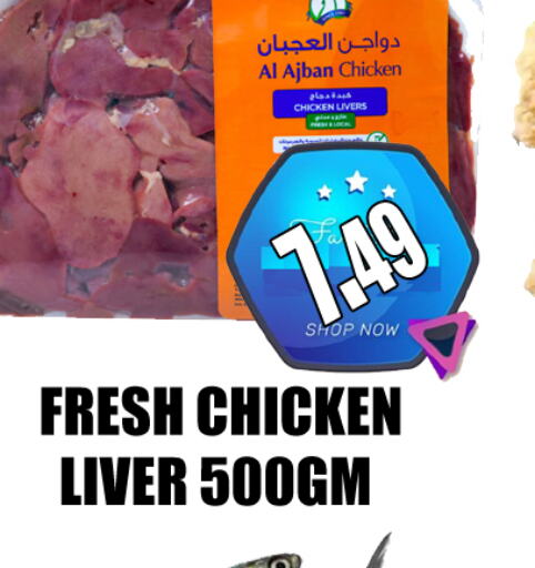  Chicken Liver  in GRAND MAJESTIC HYPERMARKET in UAE - Abu Dhabi