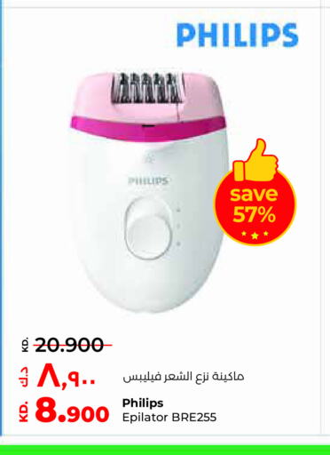 PHILIPS كريم إزالة الشعر  in لولو هايبر ماركت in الكويت - مدينة الكويت