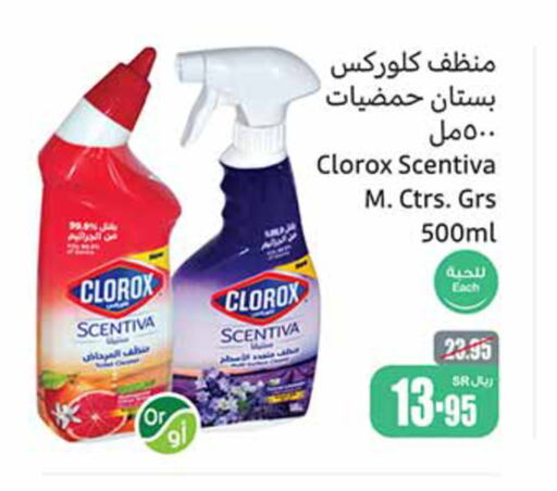 CLOROX مبيض  in أسواق عبد الله العثيم in مملكة العربية السعودية, السعودية, سعودية - حائل‎