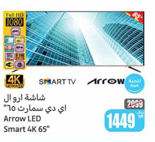 ARROW Smart TV  in Othaim Markets in KSA, Saudi Arabia, Saudi - Ta'if