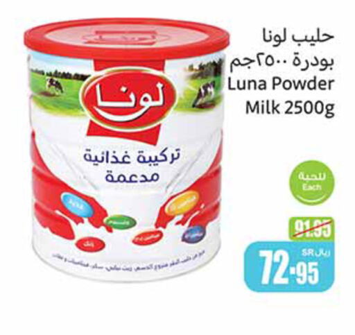 LUNA Milk Powder  in Othaim Markets in KSA, Saudi Arabia, Saudi - Ta'if