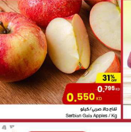  Apples  in The Sultan Center in Kuwait - Kuwait City