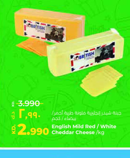  Cheddar Cheese  in Lulu Hypermarket  in Kuwait - Ahmadi Governorate