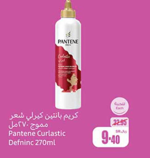 PANTENE Hair Cream  in Othaim Markets in KSA, Saudi Arabia, Saudi - Mecca