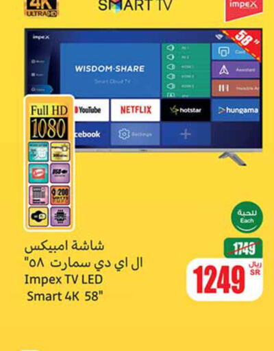 IMPEX Smart TV  in Othaim Markets in KSA, Saudi Arabia, Saudi - Mahayil