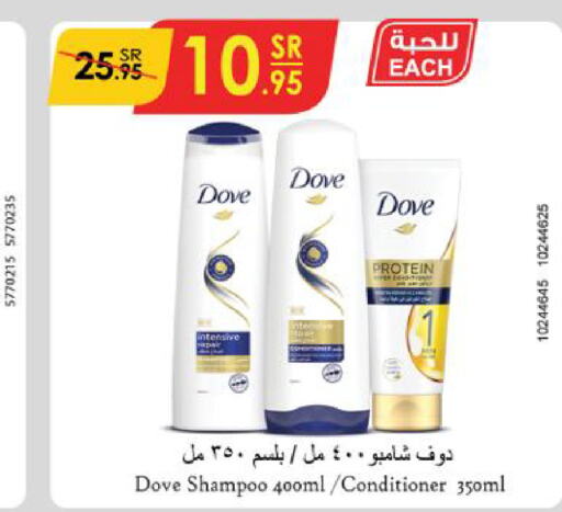 DOVE Shampoo / Conditioner  in Danube in KSA, Saudi Arabia, Saudi - Jazan