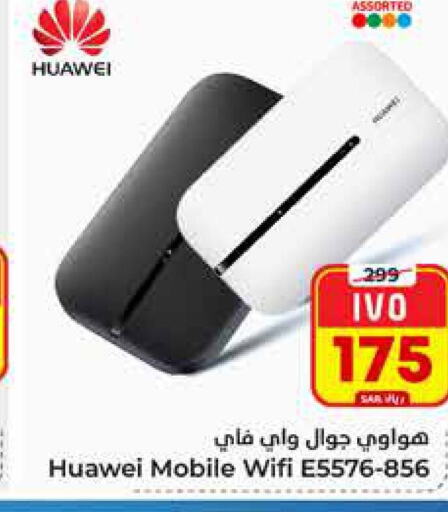 HUAWEI Wifi Router  in Hyper Al Wafa in KSA, Saudi Arabia, Saudi - Riyadh