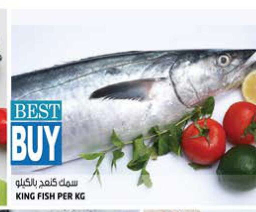  King Fish  in Hashim Hypermarket in UAE - Sharjah / Ajman