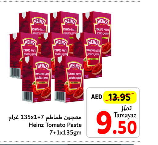 HEINZ معجون طماطم  in تعاونية الاتحاد in الإمارات العربية المتحدة , الامارات - الشارقة / عجمان