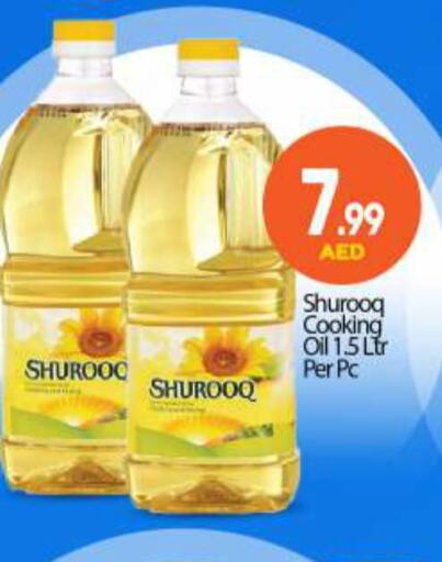 SHUROOQ Cooking Oil  in BIGmart in UAE - Abu Dhabi