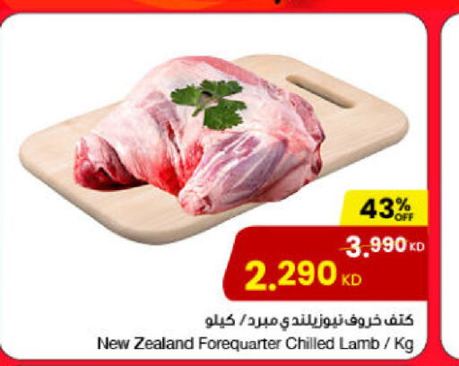  Mutton / Lamb  in The Sultan Center in Kuwait - Ahmadi Governorate