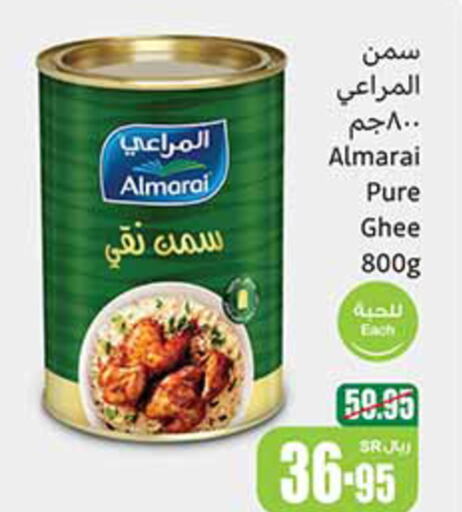 ALMARAI Ghee  in Othaim Markets in KSA, Saudi Arabia, Saudi - Rafha