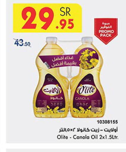 Olite Canola Oil  in Bin Dawood in KSA, Saudi Arabia, Saudi - Jeddah