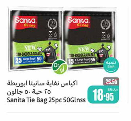 SANITA   in Othaim Markets in KSA, Saudi Arabia, Saudi - Najran