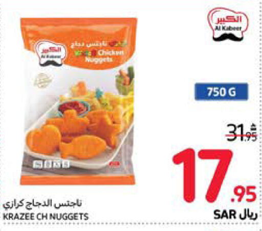  Chicken Nuggets  in Carrefour in KSA, Saudi Arabia, Saudi - Jeddah