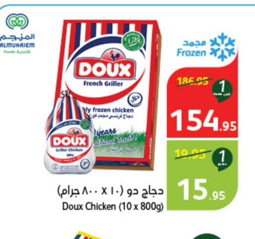 DOUX دجاج كامل مجمد  in هايبر بنده in مملكة العربية السعودية, السعودية, سعودية - حائل‎