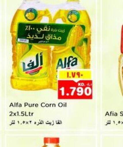 ALFA Corn Oil  in Nesto Hypermarkets in Kuwait - Ahmadi Governorate