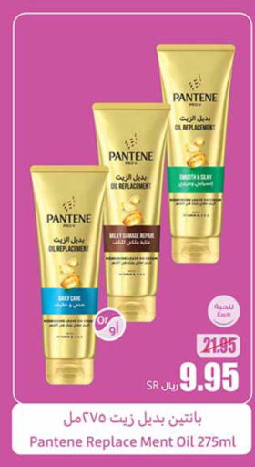 PANTENE   in أسواق عبد الله العثيم in مملكة العربية السعودية, السعودية, سعودية - بريدة