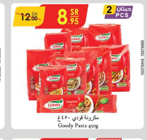 GOODY باستا  in الدانوب in مملكة العربية السعودية, السعودية, سعودية - أبها