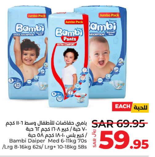 BAMBI   in LULU Hypermarket in KSA, Saudi Arabia, Saudi - Hafar Al Batin