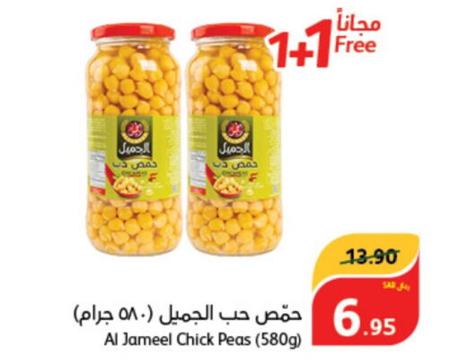  Chick Peas  in Hyper Panda in KSA, Saudi Arabia, Saudi - Al Bahah