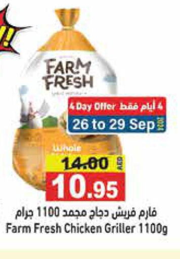 FARM FRESH   in أسواق رامز in الإمارات العربية المتحدة , الامارات - أبو ظبي