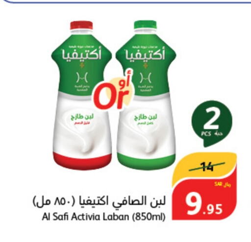 AL SAFI Laban  in Hyper Panda in KSA, Saudi Arabia, Saudi - Hafar Al Batin