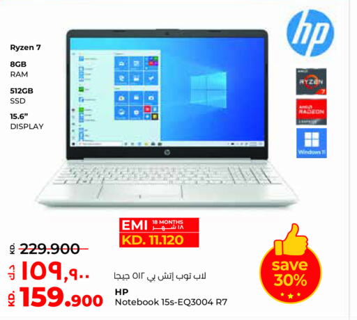 HP Laptop  in Lulu Hypermarket  in Kuwait - Kuwait City