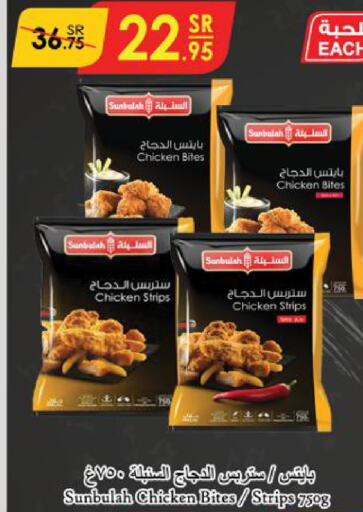  Chicken Strips  in Danube in KSA, Saudi Arabia, Saudi - Riyadh