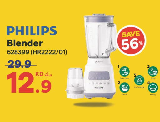 PHILIPS Mixer / Grinder  in X-Cite in Kuwait - Jahra Governorate