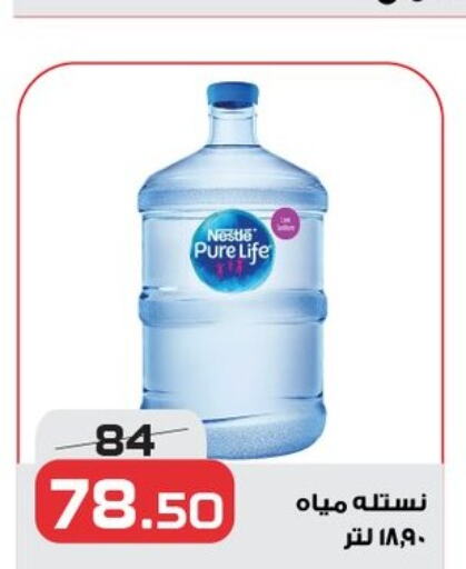 NESTLE PURE LIFE   in زهران ماركت in Egypt - القاهرة