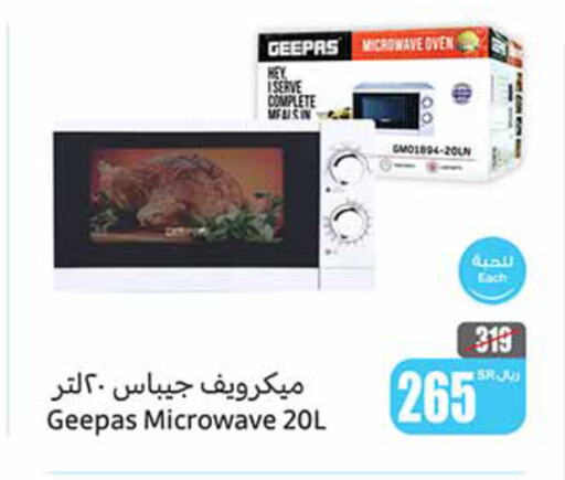 GEEPAS Microwave Oven  in Othaim Markets in KSA, Saudi Arabia, Saudi - Khafji