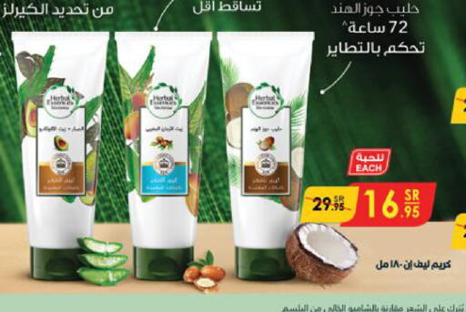  Face Cream  in Danube in KSA, Saudi Arabia, Saudi - Jeddah