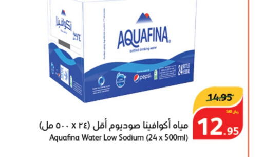 AQUAFINA   in هايبر بنده in مملكة العربية السعودية, السعودية, سعودية - الأحساء‎