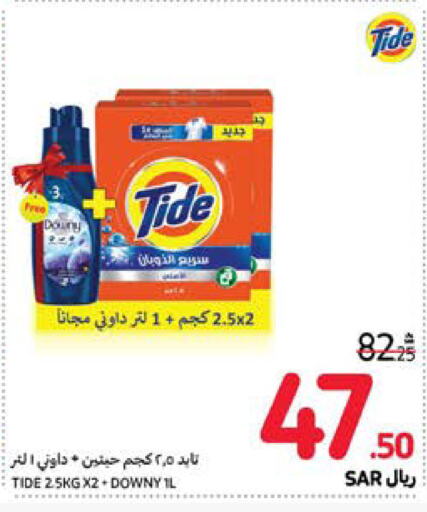 DOWNY Detergent  in Carrefour in KSA, Saudi Arabia, Saudi - Riyadh