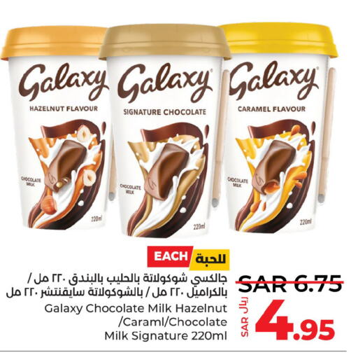 GALAXY   in LULU Hypermarket in KSA, Saudi Arabia, Saudi - Yanbu