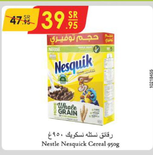 NESTLE حبوب الإفطار  in الدانوب in مملكة العربية السعودية, السعودية, سعودية - الخبر‎