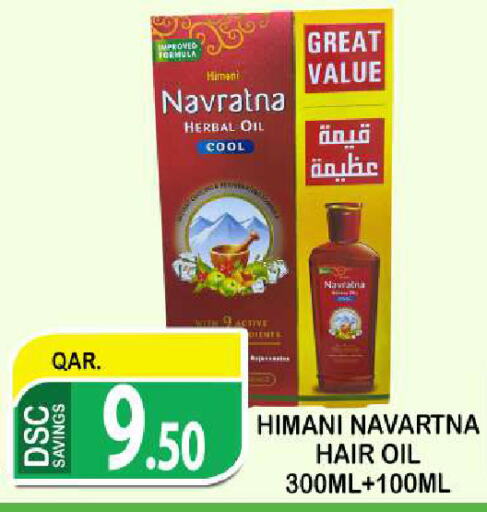 HIMANI Hair Oil  in Dubai Shopping Center in Qatar - Doha