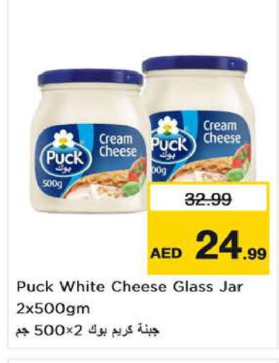 PUCK Cream Cheese  in Nesto Hypermarket in UAE - Fujairah