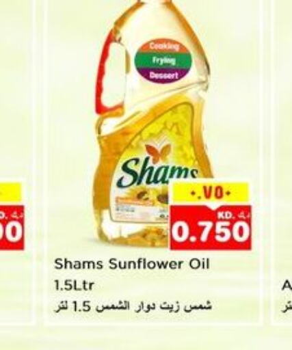 SHAMS Sunflower Oil  in Nesto Hypermarkets in Kuwait