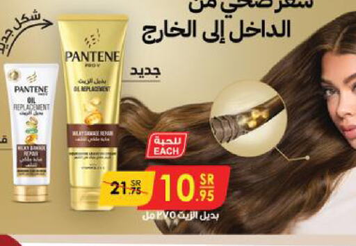 PANTENE   in Danube in KSA, Saudi Arabia, Saudi - Jeddah