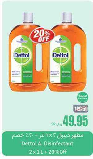 DETTOL مطهر  in أسواق عبد الله العثيم in مملكة العربية السعودية, السعودية, سعودية - المجمعة