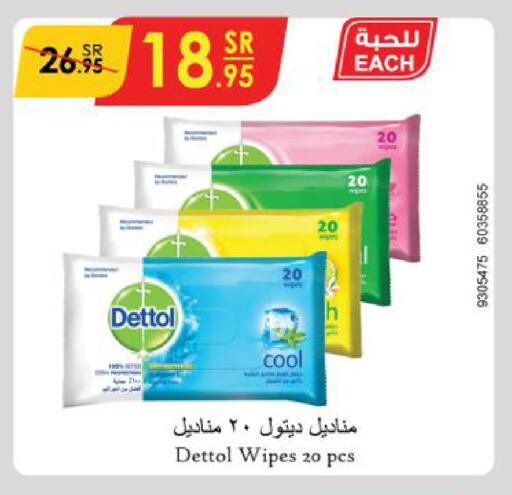 DETTOL   in الدانوب in مملكة العربية السعودية, السعودية, سعودية - تبوك