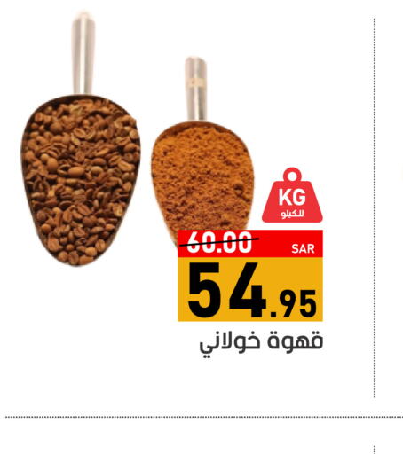  Coffee  in أسواق جرين أبل in مملكة العربية السعودية, السعودية, سعودية - الأحساء‎