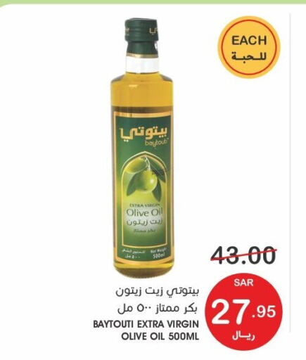  Virgin Olive Oil  in Mazaya in KSA, Saudi Arabia, Saudi - Qatif