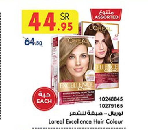 loreal صبغة شعر  in بن داود in مملكة العربية السعودية, السعودية, سعودية - الطائف