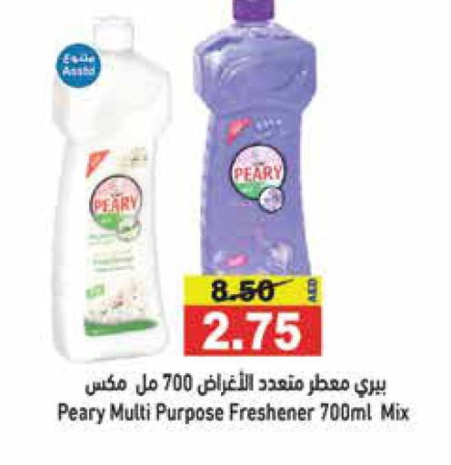  General Cleaner  in Aswaq Ramez in UAE - Ras al Khaimah