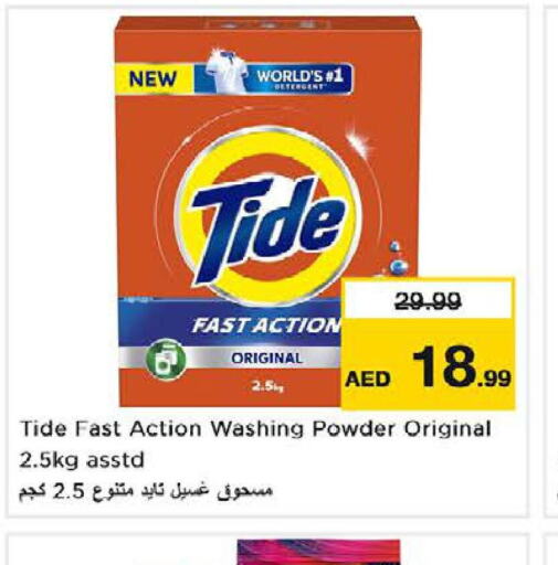 TIDE Detergent  in Nesto Hypermarket in UAE - Dubai