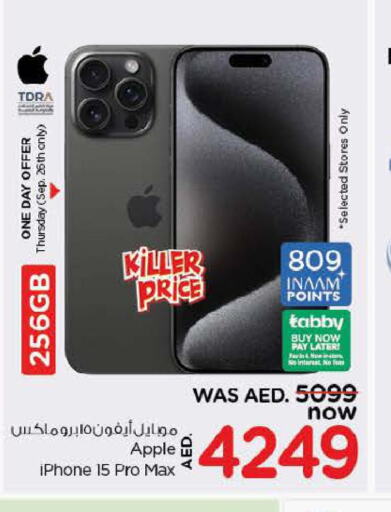 APPLE iPhone 15  in نستو هايبرماركت in الإمارات العربية المتحدة , الامارات - الشارقة / عجمان