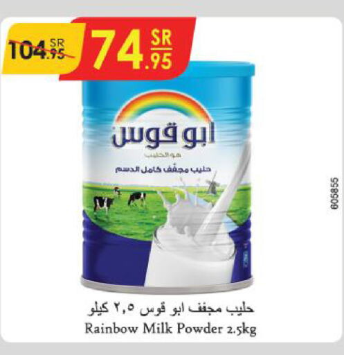 RAINBOW Milk Powder  in Danube in KSA, Saudi Arabia, Saudi - Buraidah